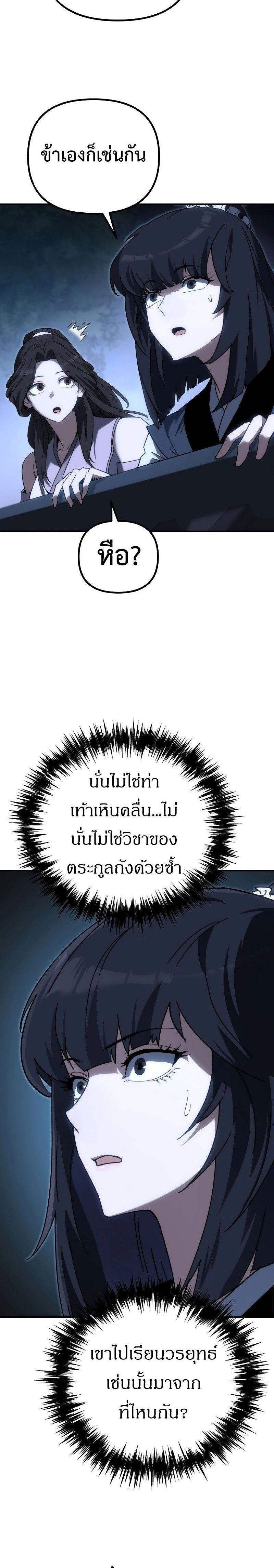 หน้าที่ 25