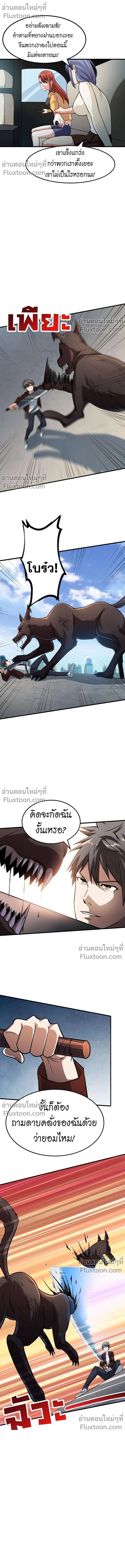 หน้าที่ 6