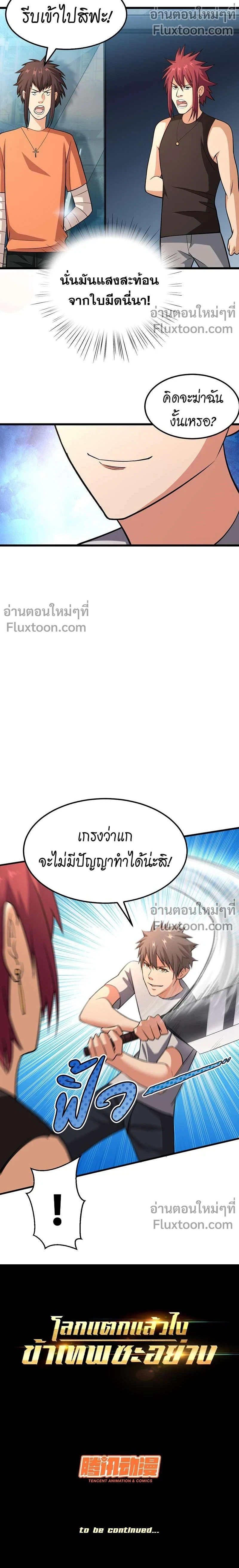 หน้าที่ 7