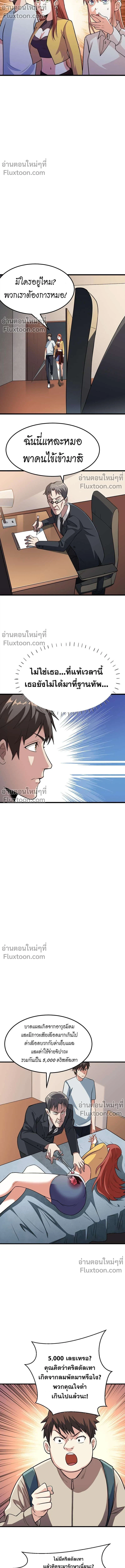 หน้าที่ 6