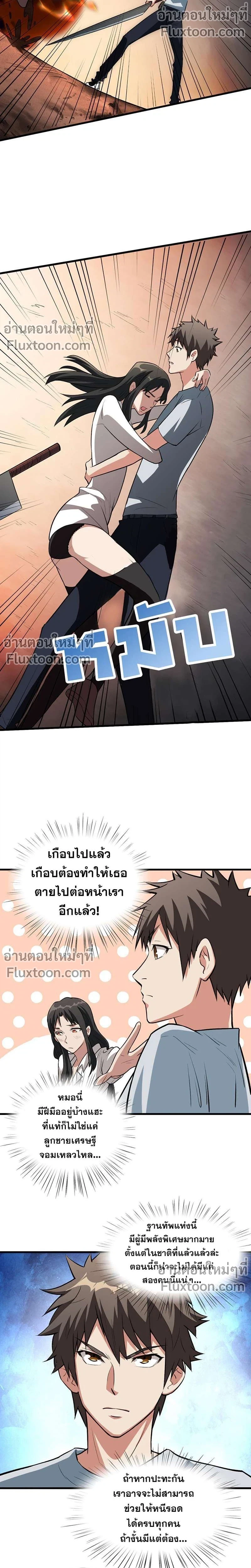 หน้าที่ 7