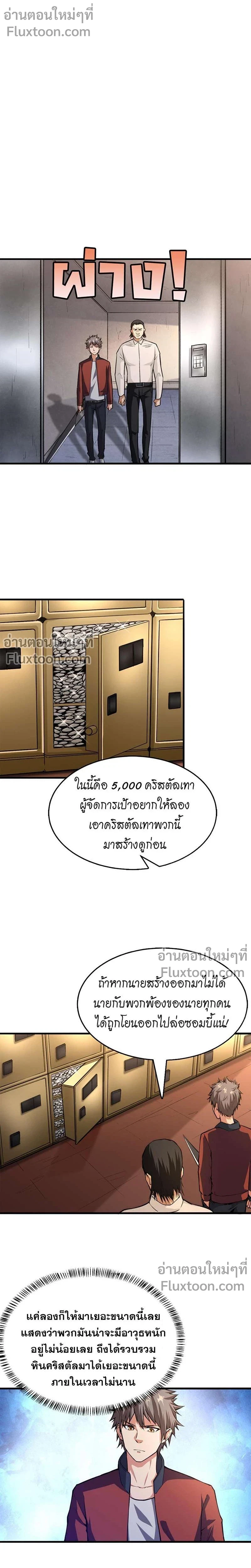 หน้าที่ 5