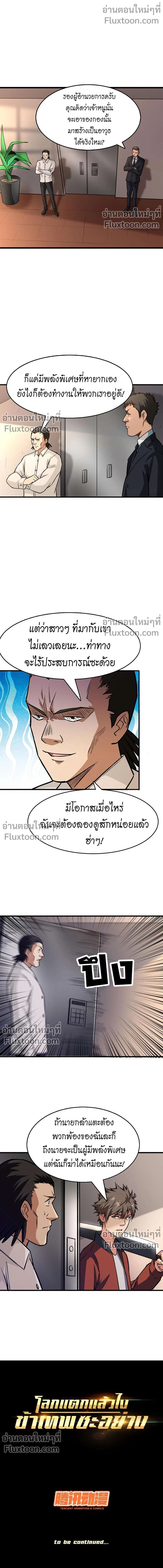 หน้าที่ 8