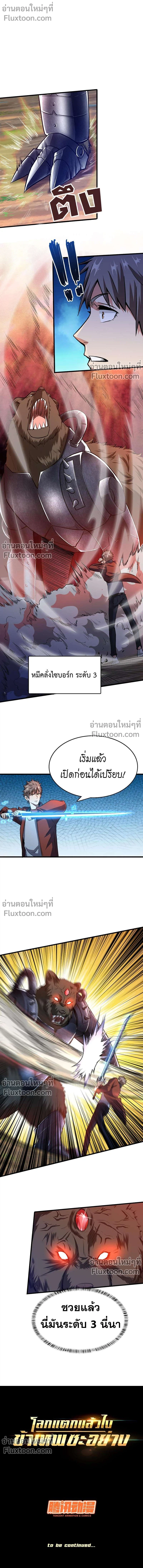 หน้าที่ 8