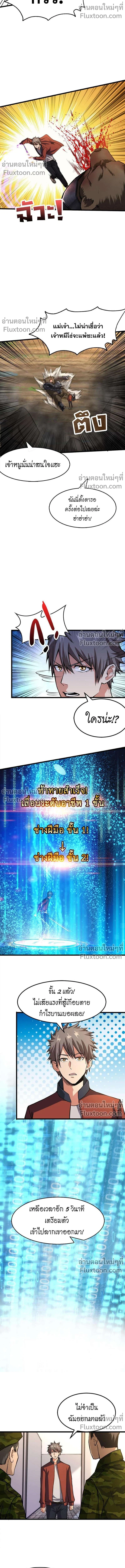หน้าที่ 4