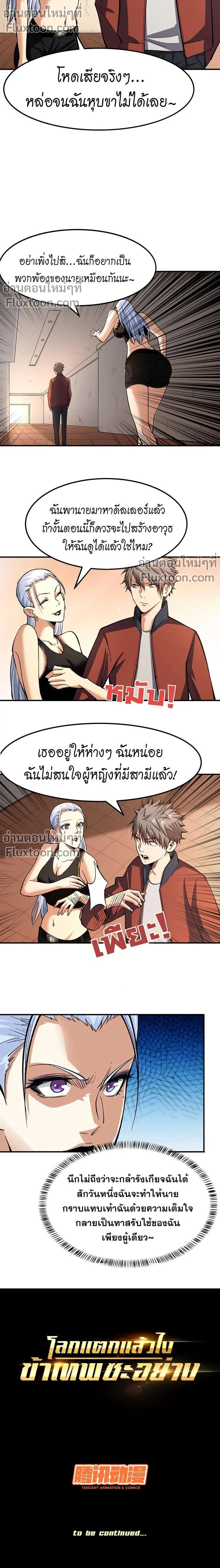 หน้าที่ 8