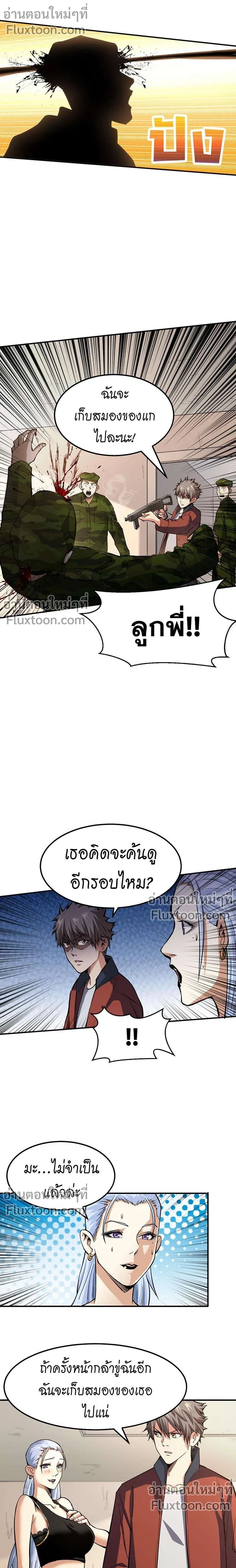 หน้าที่ 7