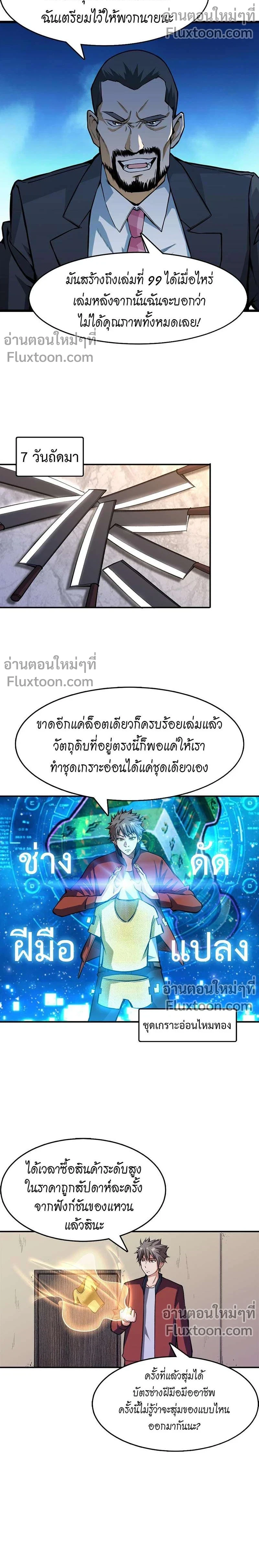 หน้าที่ 7