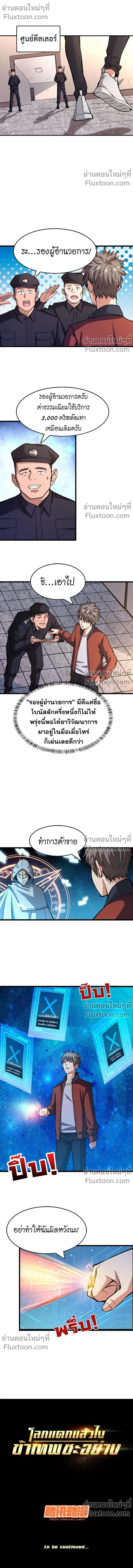 หน้าที่ 8