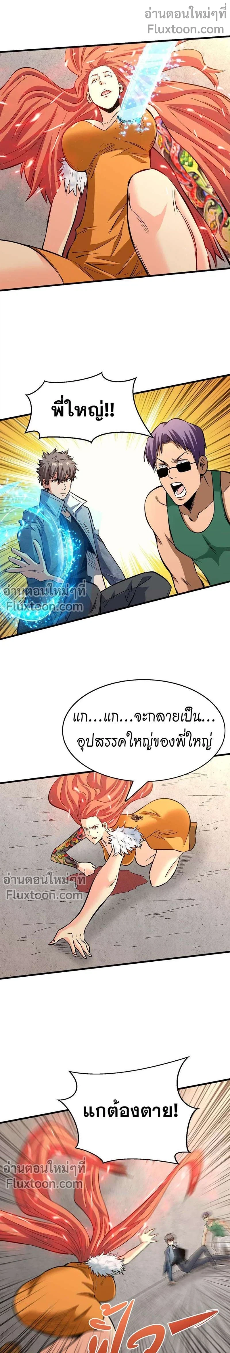 หน้าที่ 7