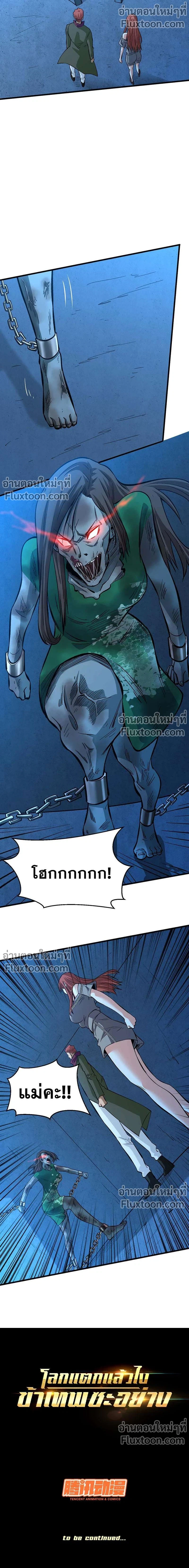 หน้าที่ 8