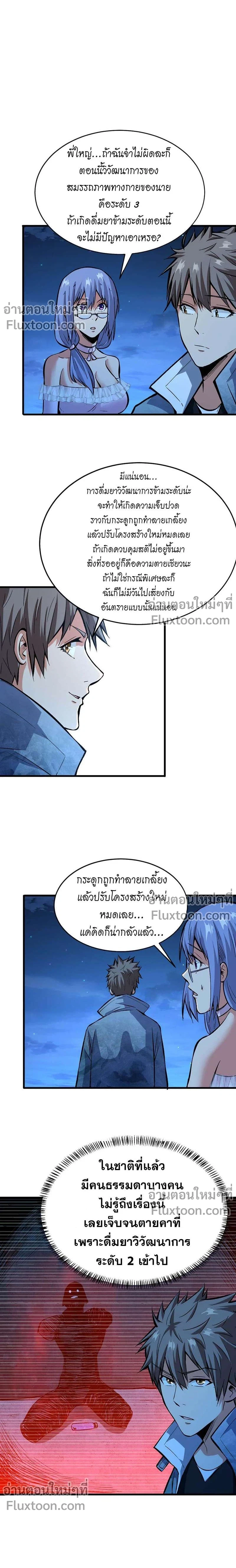 หน้าที่ 7