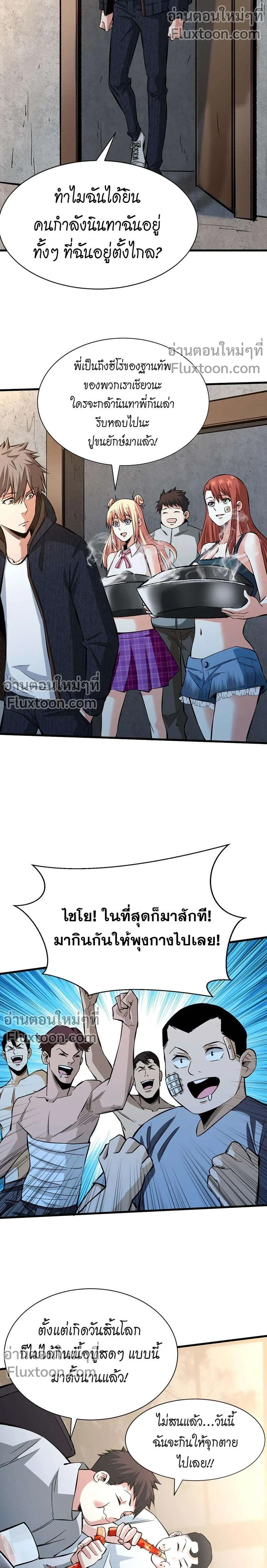 หน้าที่ 7