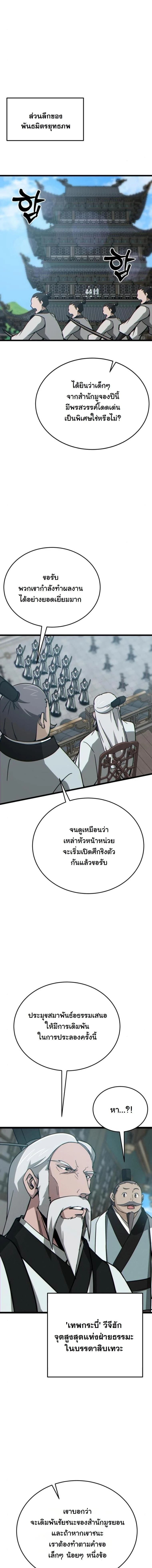 หน้าที่ 26