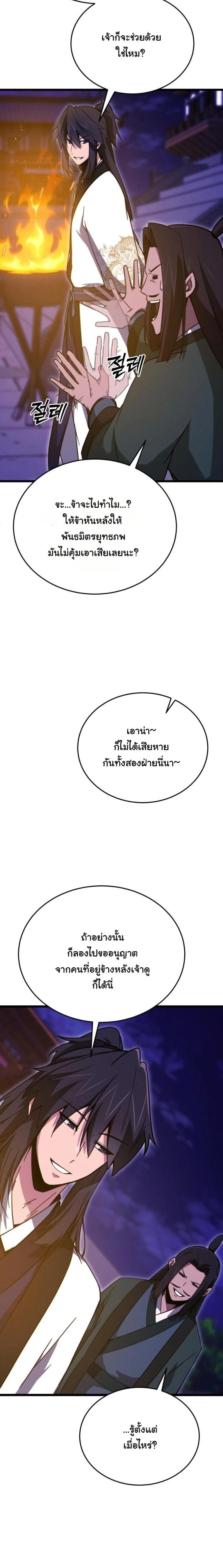 หน้าที่ 28
