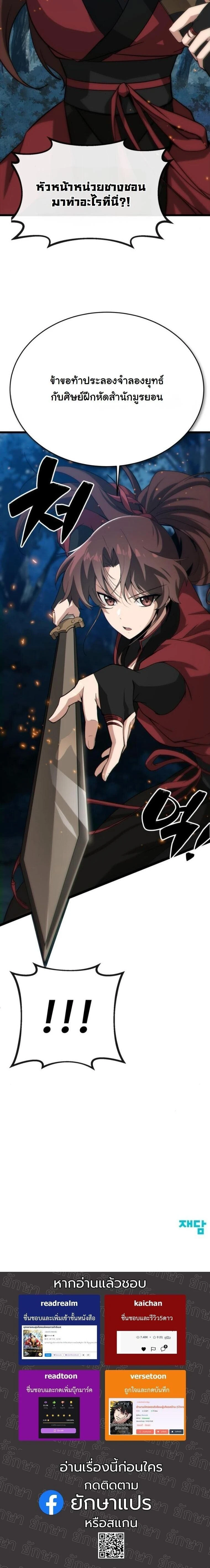 หน้าที่ 33