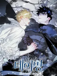 ปกมังงะ The Taming - เทมมิ่ง