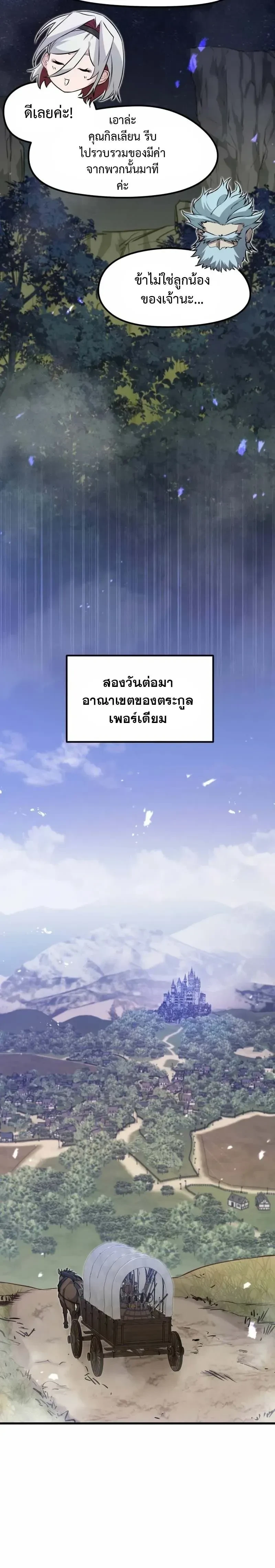 หน้าที่ 29