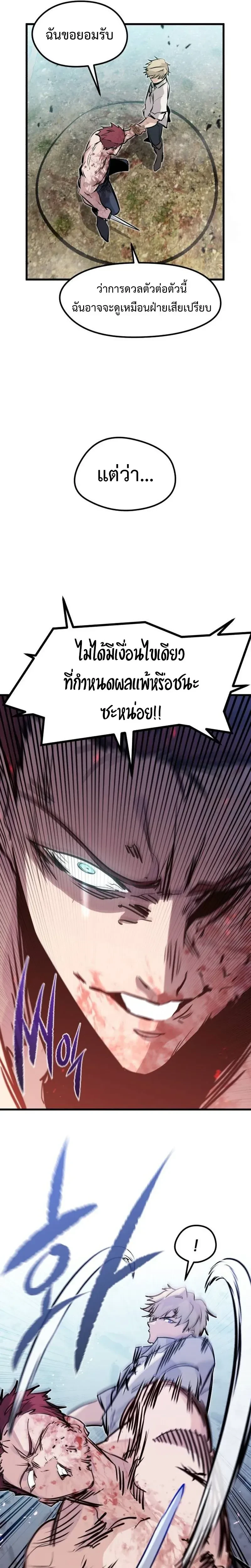 หน้าที่ 29