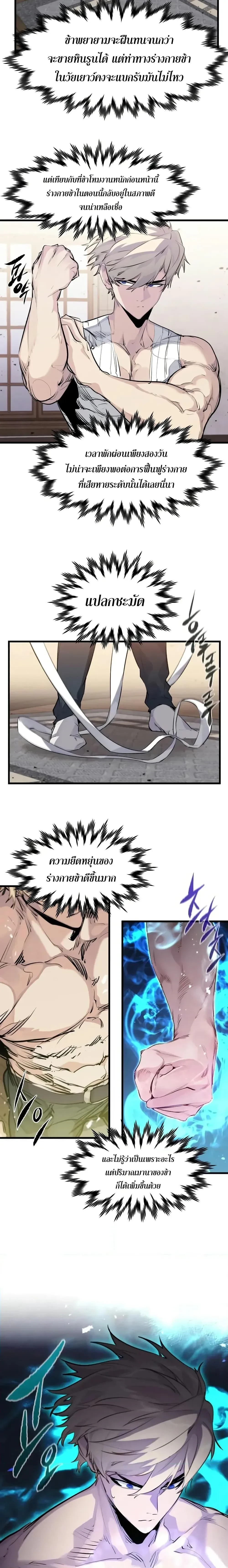 หน้าที่ 21