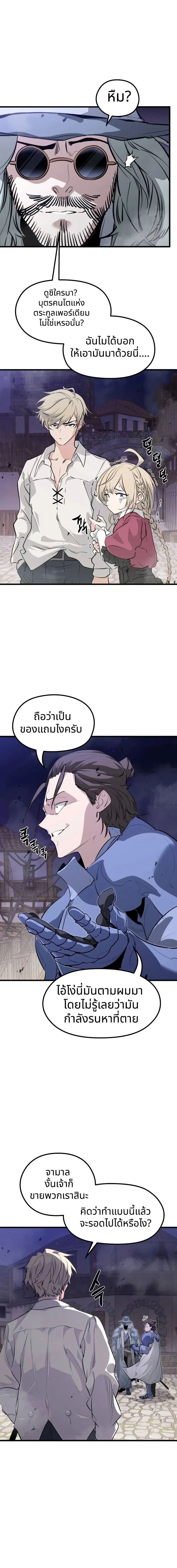 หน้าที่ 8