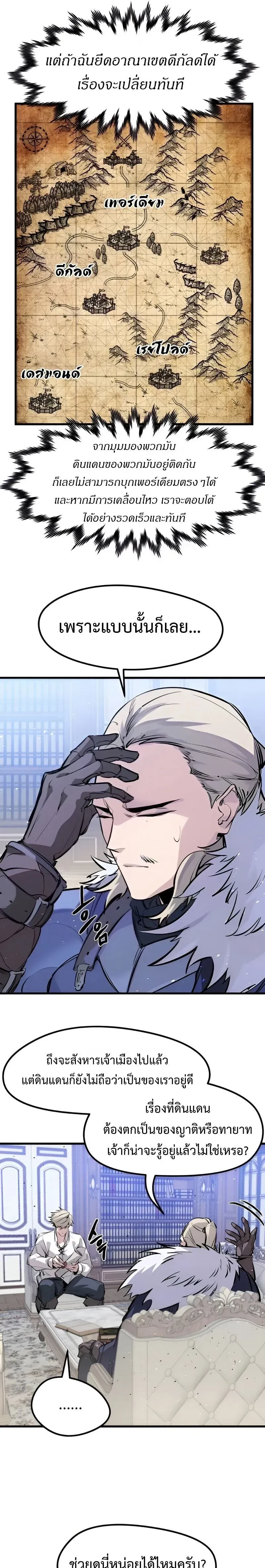 หน้าที่ 29