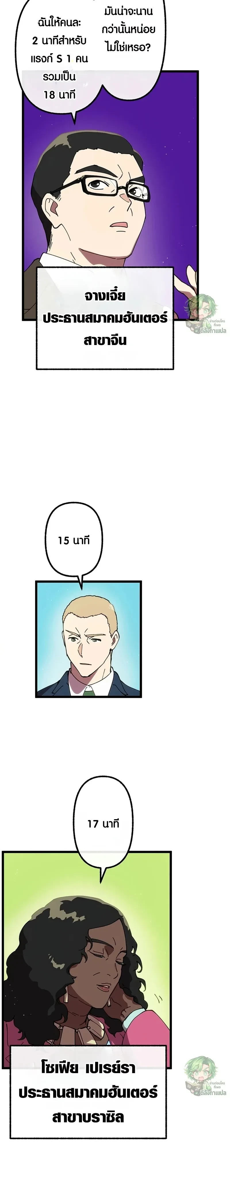 หน้าที่ 7