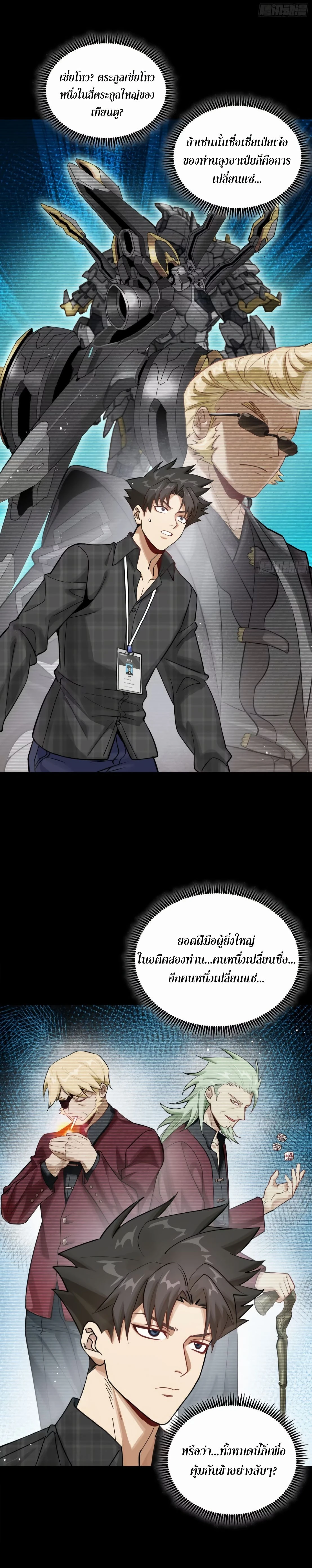 หน้าที่ 7