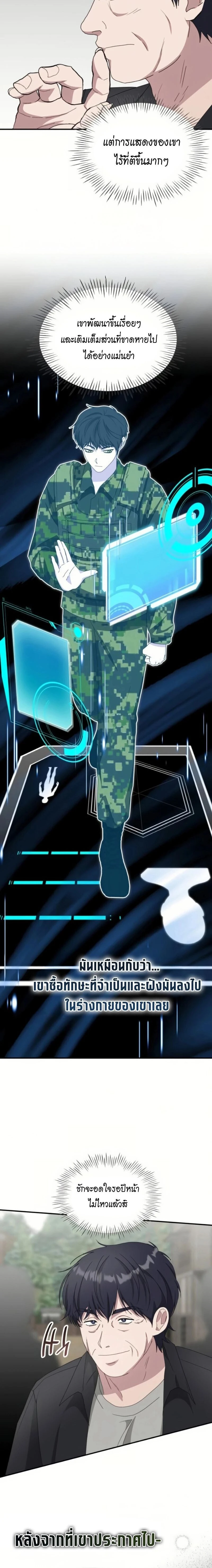 หน้าที่ 20