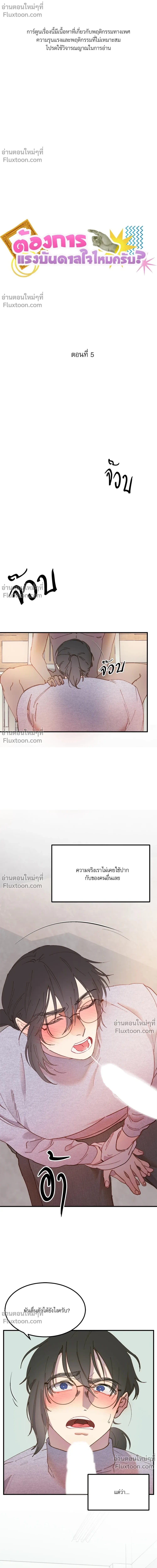 หน้าที่ 2