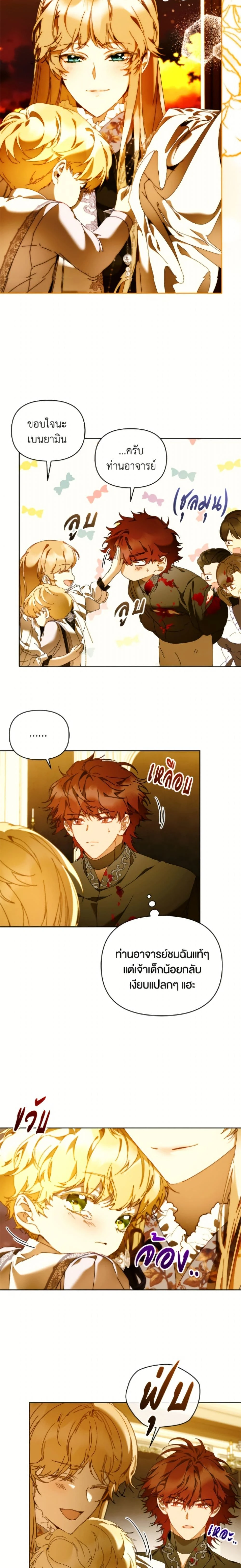 หน้าที่ 2