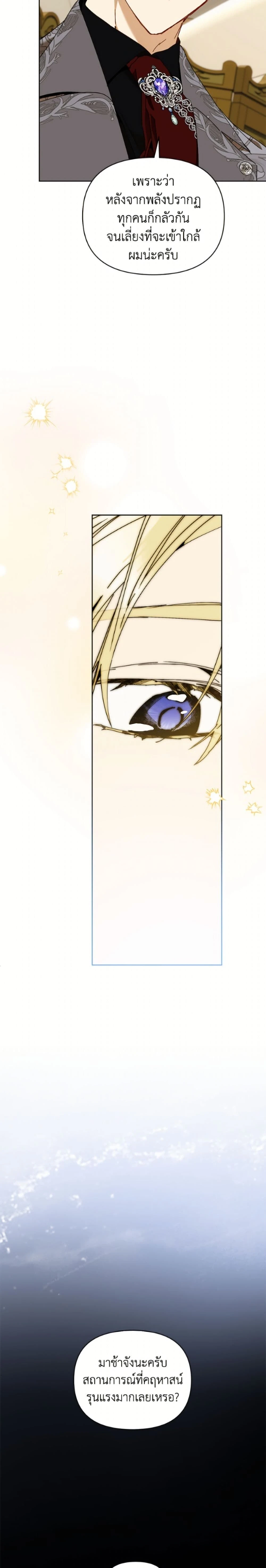 หน้าที่ 25