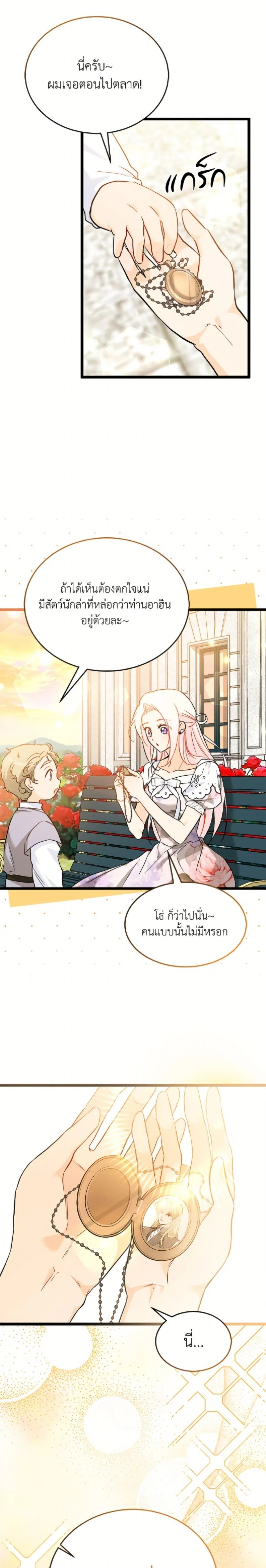 หน้าที่ 23