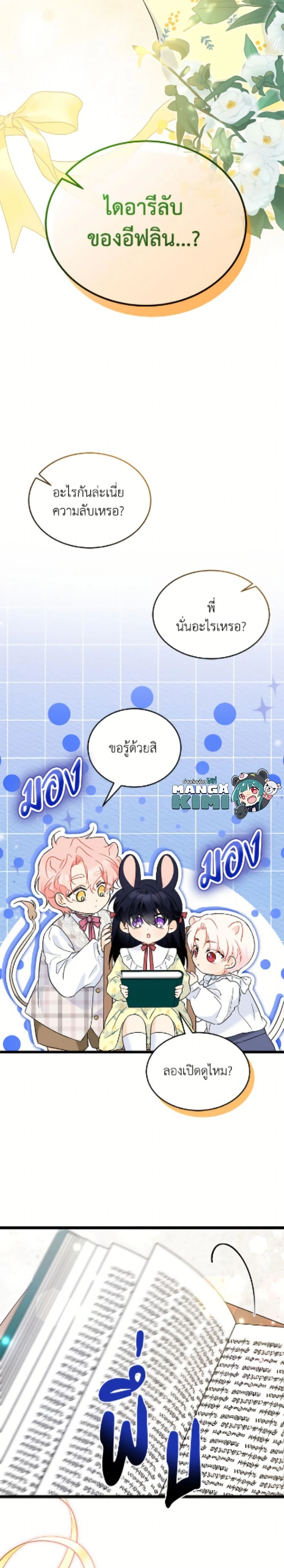 หน้าที่ 23