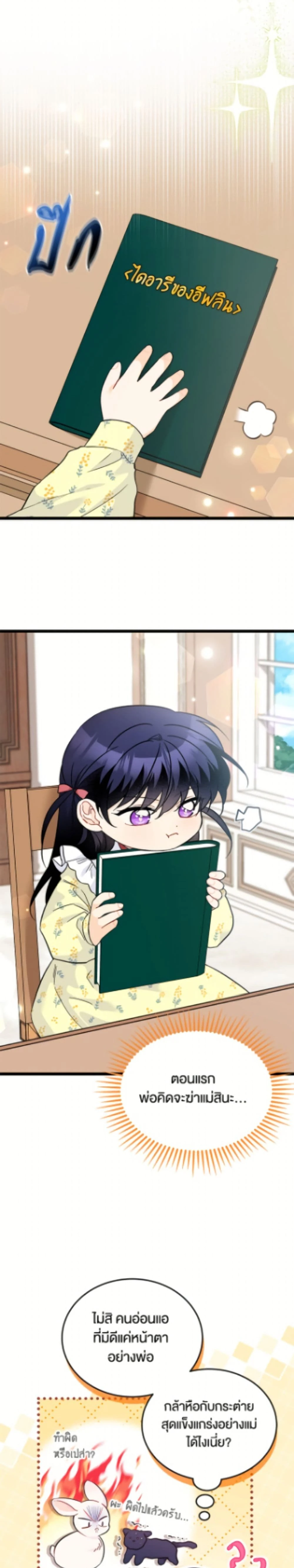 หน้าที่ 23
