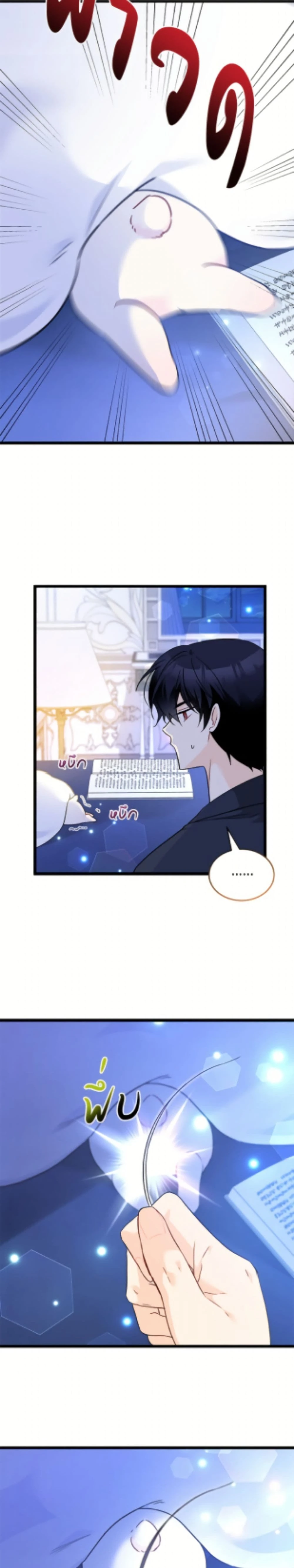 หน้าที่ 14