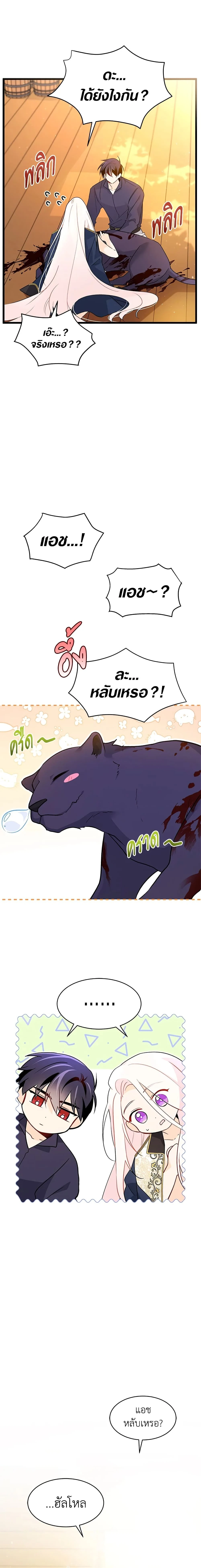 หน้าที่ 8