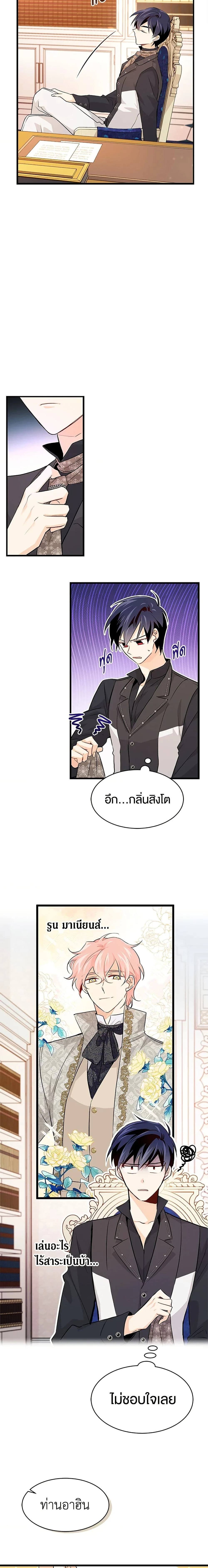 หน้าที่ 8