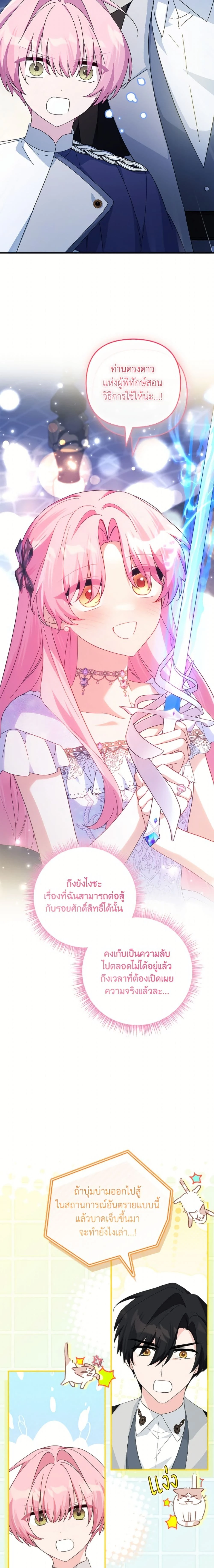 หน้าที่ 24