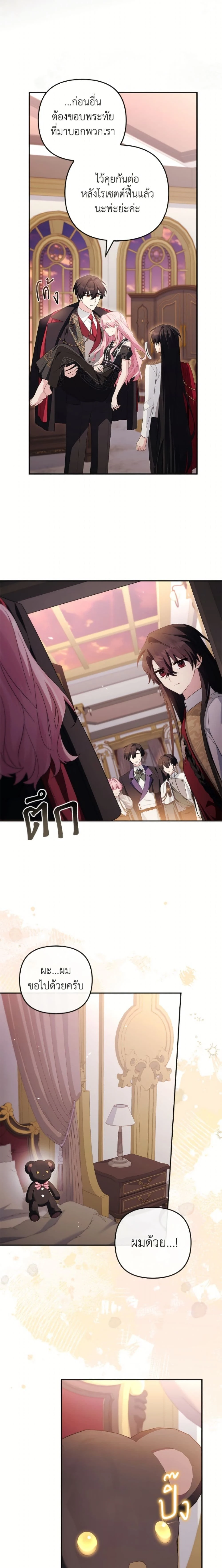 หน้าที่ 3