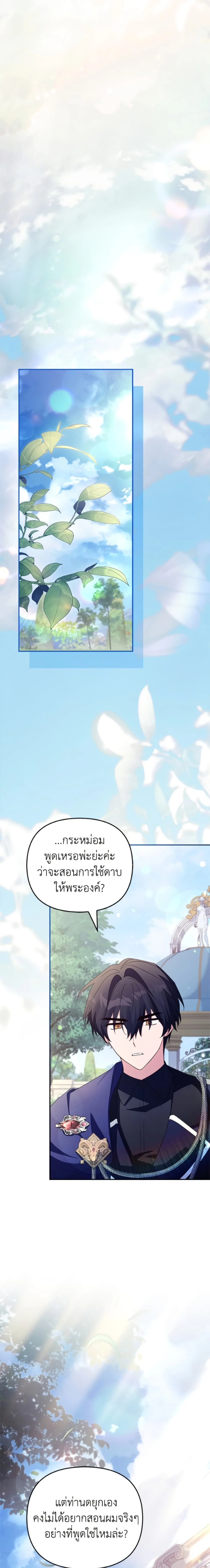 หน้าที่ 11