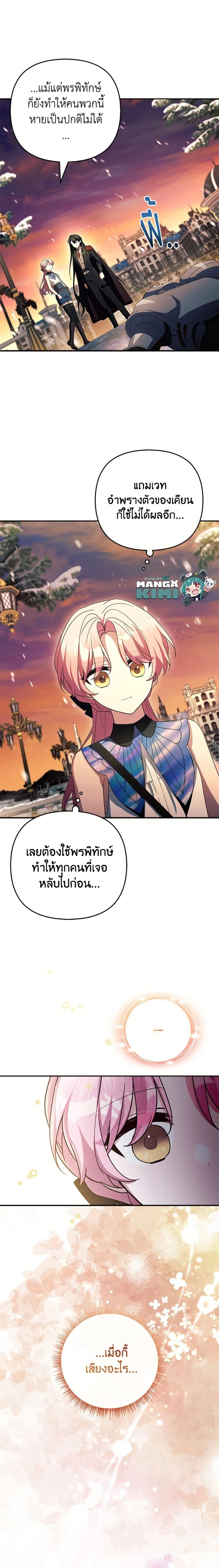 หน้าที่ 23