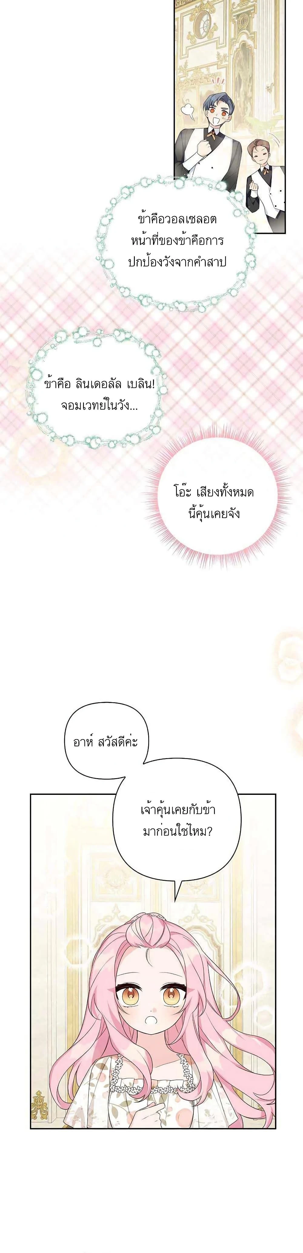 หน้าที่ 24