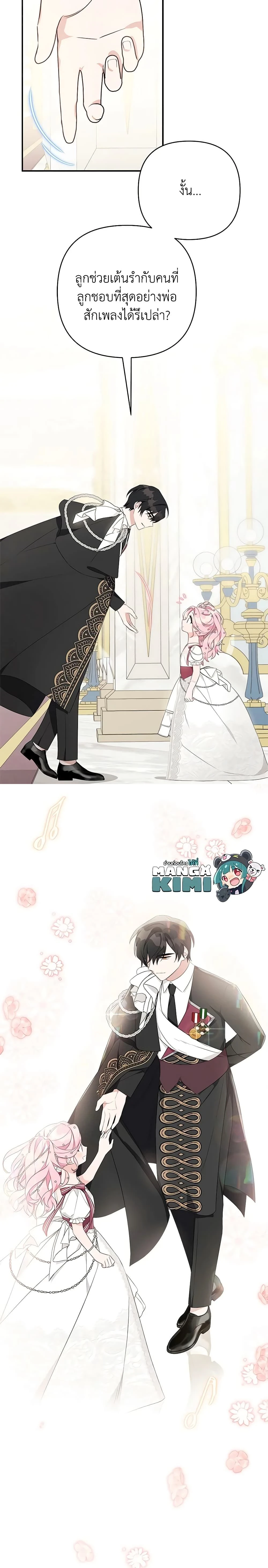 หน้าที่ 23