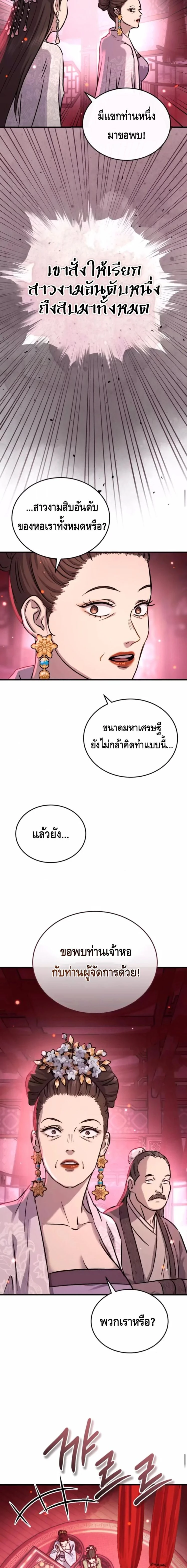 หน้าที่ 26