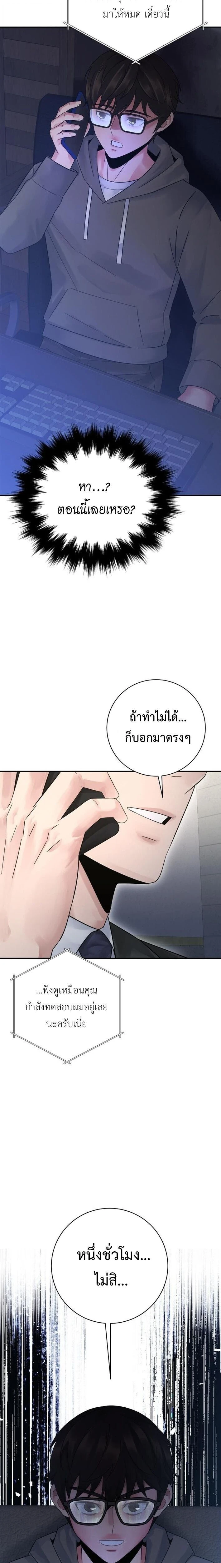 หน้าที่ 24