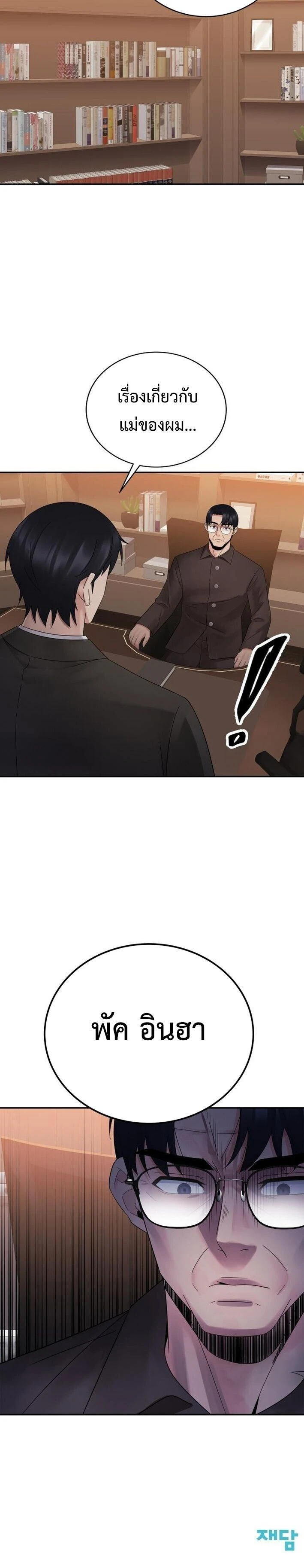 หน้าที่ 21