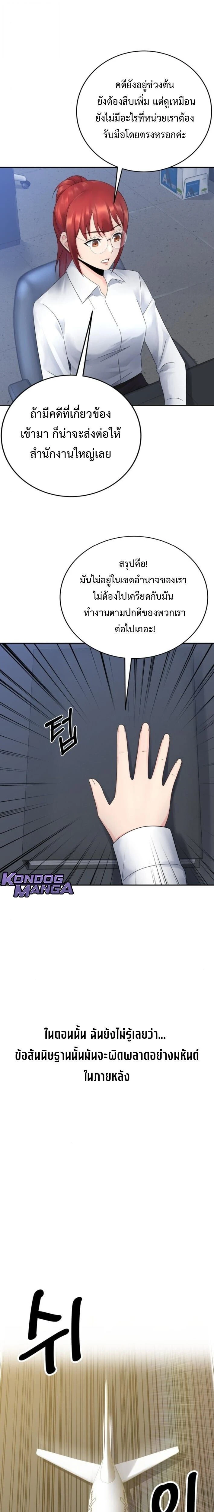 หน้าที่ 7