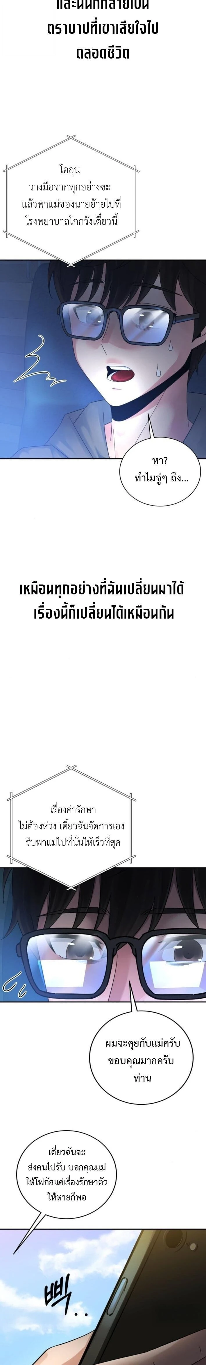 หน้าที่ 3