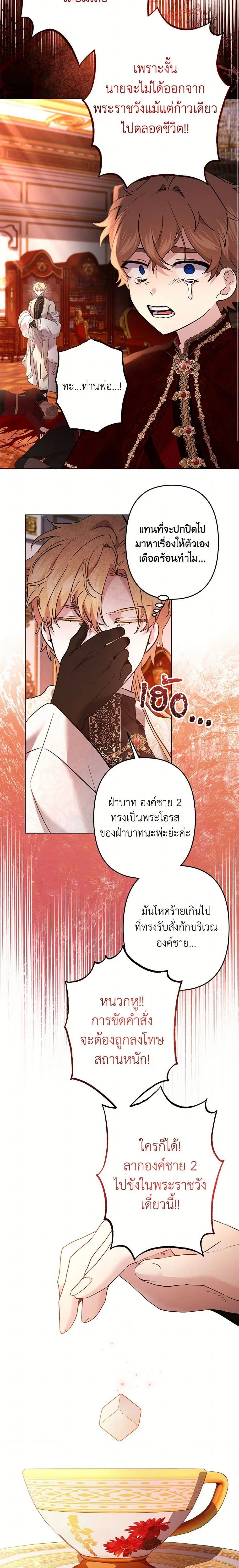 หน้าที่ 6